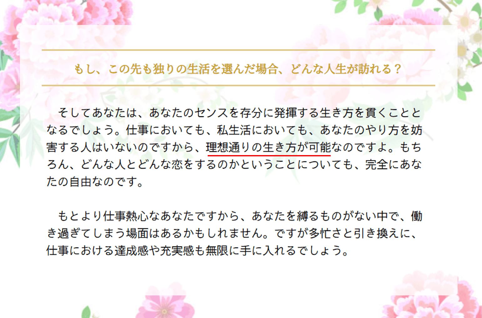 出会い占い 今のあなたの出会い運は良い 運命の異性といつ出会う 無料 水晶玉子 陰陽艶花占