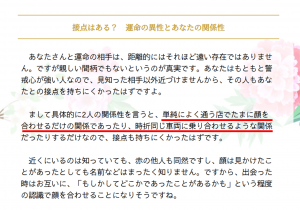 結婚占い あなたは何歳で結婚 運命の相手の容姿や年収 結婚時期を特定 水晶玉子 陰陽艶花占