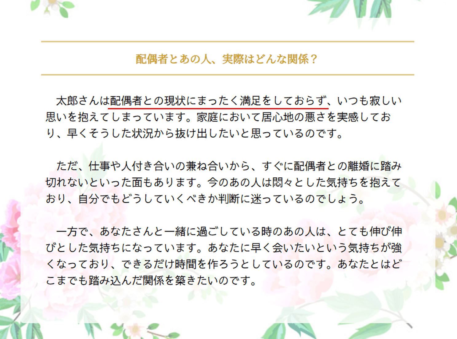 不倫鑑定】数秘術と霊視で鑑定します 不倫W不倫 彼との相性 2人の未来 - その他