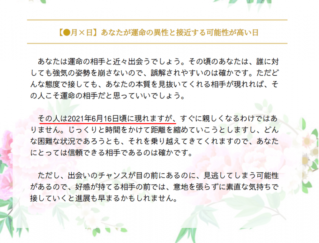 水晶玉子の結婚占い 四柱推命奥義で当てる あなたの運命の相手 全特徴 水晶玉子 陰陽艶花占